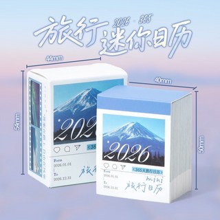 365張便籤紙 2026年手撕日曆 ins風風景旅行迷你檯曆 每日一頁手帳素材, 1個, MINI旅行日曆