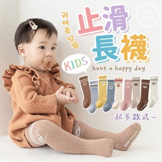 寶貝家 兒童長襪 高筒卡通造型防滑襪 韓版