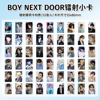 【自印】55張男團boynextdoor鐳射小卡SUNGHO自印RIWOO小卡高清LOMO卡周邊 ZSK, boynextdoor小卡-55張,鐳射盒裝/高清印刷, 1個