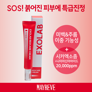 메이레브 엑소랩 레드 케어 크림, 3개, 30ml