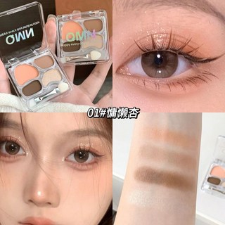 四色臥蠶粉盤 臥蠶盤 媽生綜合 無辜自然啞光 提亮一體 高光眼線眼影盤, 1個, 2盒【01#慵懶杏】