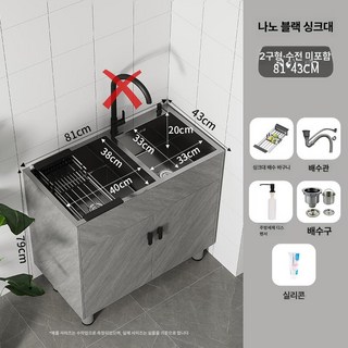 스테인 주방 세척대 싱크대 일체형 싱크볼 수납장, 그레이 81x43 블랙킹콩모델 없음, 기본 색상