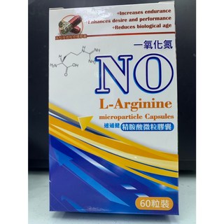 速通健 精胺酸微粒膠囊 60粒 (左旋精胺酸), 1個