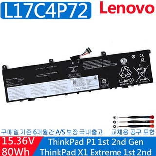 레노버 ThinkPad P1 1st Gen SB10V98093 5B10V98091 노트북 L17C4P72 호환용 (무조건 배터리 모델명으로 구매하기)V