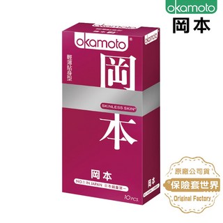 岡本 Skinless Skin 保險套 (10入) - 輕薄/潮感/混合/蝶薄, 1個, 輕薄貼身型 (紅)