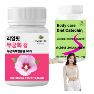 (1+1기획상품) 다이어트보조제 체지방 감소 무궁화 카테킨 다이어트 바디케어 녹차 추출물 휘게라이프, 1세트, 60회분