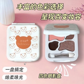 【 好物優選 】小熊四色眼影 高光臥蠶盤提亮珠光下至眼線修容陰影腮紅眼影一體盤, 1個, 四色眼影盤（一盒）,4.5g