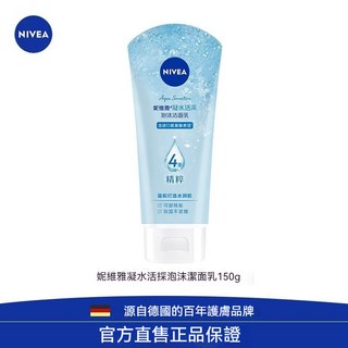 妮維雅晶純煥亮泡沫潔麵 凝水活埰女士補水氨基痠潔麵，溫和親膚，深層清潔毛孔，洗後水潤透亮, 1個, 妮維雅凝水活埰泡沫潔麵乳150g