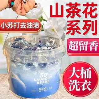 【萌琪推薦 】濃縮洗衣球 洗衣凝珠 【抑菌99%大桶】洗衣凝珠山茶花留香五合一持久留, 1個, 江南白茶【8866香氛因子】超留,102顆【小蘇打去油漬】柔順除菌