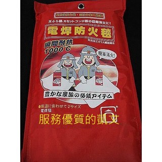 高級電焊防火毯、防火布 厚度0.8公分-焊接防護必備 耐高溫防火花, 1個