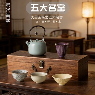 故宮名窯汝窯茶杯套裝 公司商務年會禮品 茶具伴手禮, 木紋長盒五大名窯一壺四杯, 1個