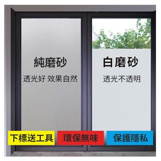 下標送工具 玻璃貼膜 玻璃窗貼 無膠靜電磨砂窗貼送工具 防偷窺 浴室窗戶透光不透明 玻璃貼紙 辦公室霧面窗貼 窗貼貼膜, 3D芙蓉花,寬70長300公分