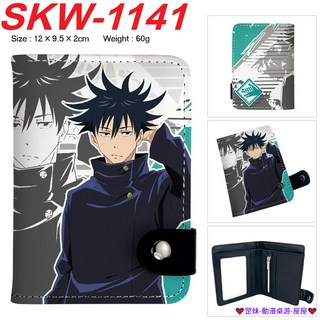 破盤價 咒術回戰動漫周邊錢包 豎款按扣錢包 男女款學生手拿卡包 零錢包 日系錢包 學生錢包 證件夾 鈔票皮夾 拉鍊錢包