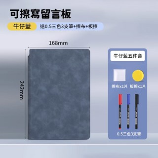 ZT A5 白板筆記本 可擦寫留言板 附贈三色白板筆, 牛仔藍【送3色筆+擦布+板擦】