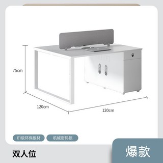 QITY 職員辦公桌 簡約現代辦公室傢具，四人/六人位卡座設計，純白色工作桌，提升辦公效率, 雙人位1200*1200*750
