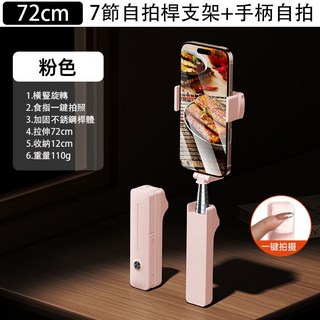 72cm迷你手機自拍桿 自拍棒 手機助拍器 迷你自拍棒 可拉伸 口袋自拍桿 手機稳定助拍器 補光燈 閃光燈 自拍神器, 粉色, 1個