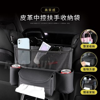 真的購了 RealBuy 高質感中控扶手收納袋 中控收納 扶手收納 車用收納 車座椅背袋 掛袋 車用衛生紙 椅背衛生紙