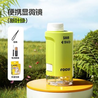 學生口袋顯微鏡 科學實驗 戶外觀察 益智玩具 迷你手持式顯微鏡, 1個, 60-120倍超清調焦【學校推薦】,兒童便攜顯微鏡【綠色】】配電池+掛繩