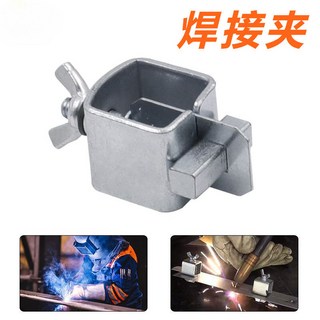 【 199出貨】家用 工業 金屬 鈑金焊接助手 焊接對齊定位器 焊接夾 電焊蝴蝶夾, 1個, 電焊蝴蝶夾,【試用裝】1個裝