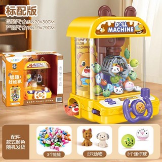 新款抓娃娃機 小型解壓家庭存錢罐 投幣式兒童玩具, 1156A黃色 智趣娃娃機【含3個娃,中文-郵購盒包裝, 1個