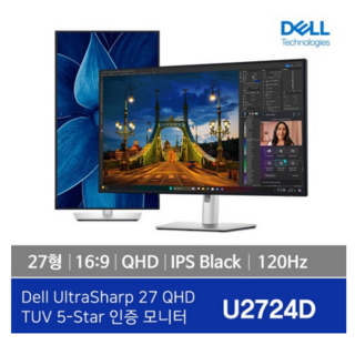 델 DELL 울트라샤프 27형 QHD IPS Black 120Hz 모니터, U2724D(실버), 68cm
