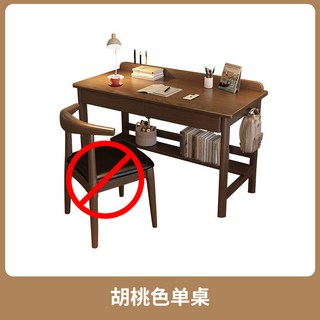 實木書桌 簡約現代中小學生電腦桌, 胡桃色單桌,80x60x75cm