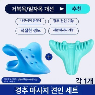 DOOIT 경추 마사지기 목 교정기 마사지 어깨 스트레스 해소 지압기 C자형, 1개, 목 보호 베개 2세트-교대 사용 효과