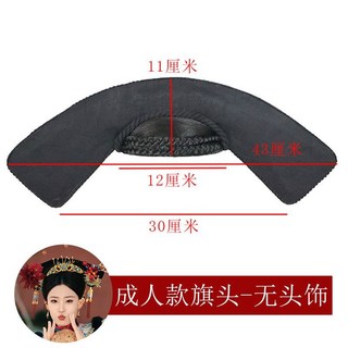 新款清朝大拉翅皇后貴妃格格假發包宮廷旗頭古裝發型寫真旗頭發包, 成人款款式四, 1個