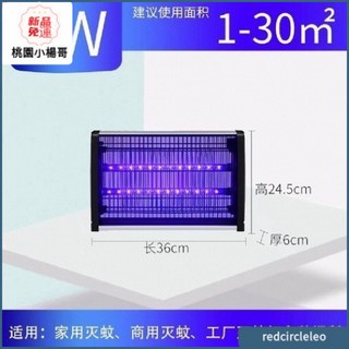 台灣出貨 電擊滅蚊燈 LED光觸媒補蚊燈 防蚊燈 除蟲 驅蚊燈 捕蚊器 滅蚊神器, 升級6W【電擊捕蚊燈】