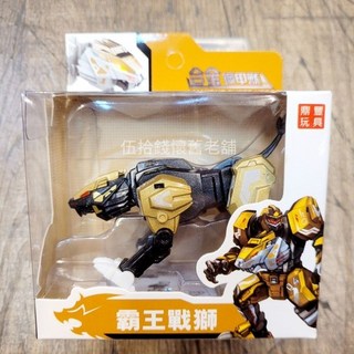 合金鋼甲獸 合金變形玩具 堅固耐用 激發想像力 變形機器人 合金機器人 變形鋼甲獸, 霸王戰獅, 1個