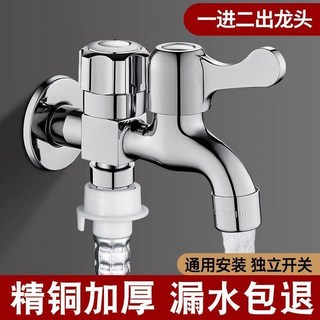 洗衣機水龍頭 銅製加厚防爆雙頭雙控側開 K 1 7 9 AGT01, 1個, 【單開關 後期替換】網嘴-工地款,【質保3年】一進二齣-漏水包換-四分通用