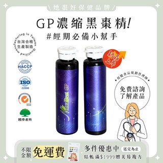 (銷售圖製作中)黑棗精, 1個