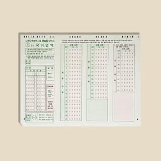 국어영역 수능답안지 연습용 30매 오지선다 OMR카드 수험생준비물