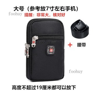 瑞士軍刀手機腰包 男士帆布腰包 零錢包 手拿包 穿皮帶腰包
