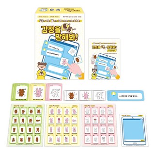 [인싸이트] 감정을 톡톡 말해봐!(48개 상황 16가지 감정 어휘)