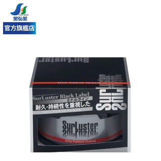 SurLuster 超耐久高濃度巴西棕櫚蠟 B-02 汽車美容用品, 1個