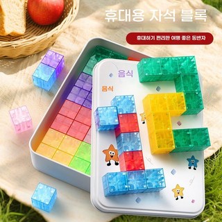 투명 자석블럭 입체 도형 육면 자기 흡입 블록 휴대용 재미있는 장난감 자유구축 블록 놀이 크리스마스 선물(창의력과 상상력을 키우다), 2.0 자기 블록 [80개의 입자]