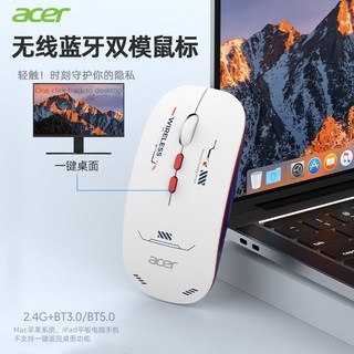 Acer無線藍牙滑鼠 雙模便攜靜音可充電 辦公學生筆記本台式超輕薄 台灣保固, 機甲白【一鍵返回桌面+超薄機身】,雙模版【2.4G+藍牙】, 1個