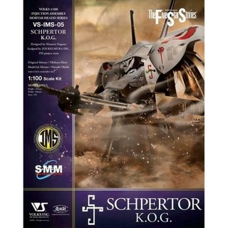 VOLKS 造形村 1/100 五星物語 IMS Schpertor K.O.G. 水龍 VS-220123 精緻模型, 1個