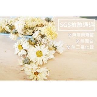 自然甜堅果 菊花/杭菊/白菊茶 SGS檢驗合格, 1個, 50G