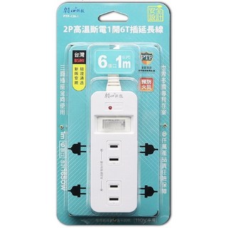 朝日科技PTP-126-1/PTP-126-2 2P高溫斷電1開6T插延長線15A 1米/2米, 1個, PTP-126-1