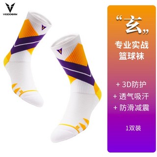 VEIDOORN 維動 玄Mystery 實戰旗艦中筒籃球襪 球員版 加厚防護 透氣吸汗 防滑減震 多色可選, 1個, 湖人,XL（43-48）, 湖人