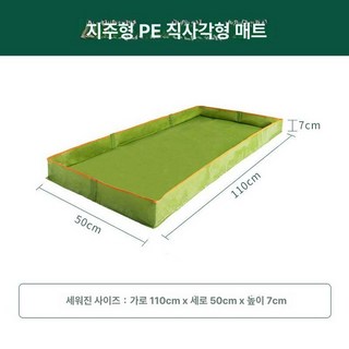 사각 김장매트 특대형 기둥 다용도 준비물 절임 방수, 지지대형 직사각형 수직110 50x7cm