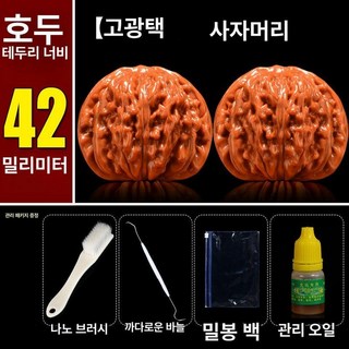문완 호두 귀족 인도 사과밭 손마디 헬스볼 핸드볼, 1개