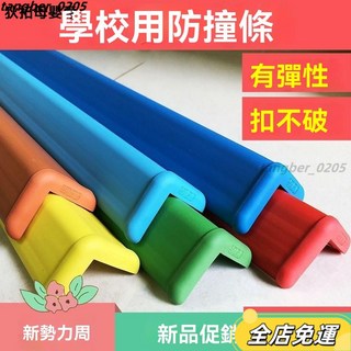 幼兒園防撞條墻角包邊保護條 兒童軟質護角條帶膠防磕碰PVC防撞條 桌角防撞包角加厚防撞條, 3.5純白 有彈性 配一堵頭,1.2米長（有背膠）, 1個