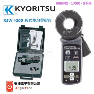 日本KYORITSU KEW-4200 鉤式接地電阻計 接地鉤表 原廠公司貨 安捷電子, 1個