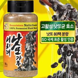 서리태 낫또 가루 고활성 나토키나제 국제인증 국산 100% 임실 검정콩 낫토균 나토 유산균 다이어트, 100g, 1개