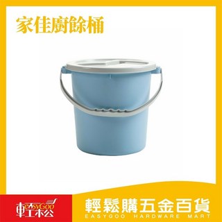 UDA 家佳廚餘桶 3.8L 廚房瀝水收納桶 湯水分離防臭設計 多功能瀝水籃, 1個