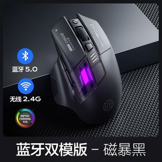 英菲克 A9 探索版 無線藍牙雙模靜音滑鼠 - 台灣保固 充電式 辦公遊戲電競適用, 磁暴黑#