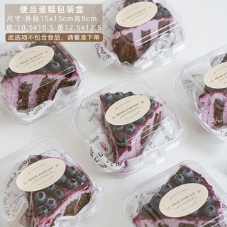 嗨購 網紅便當蛋糕盒子包裝切塊提拉米蘇甜品烘焙西點透明分裝打包盒, 1個, 透明盒+卡其橢圓貼（